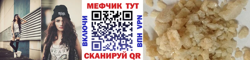 купить наркоту  Вельск  МЕФ 4 MMC 