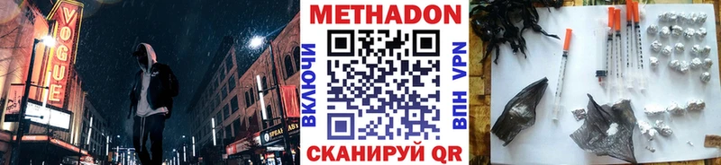 МЕТАДОН белоснежный  купить наркотики цена  MEGA рабочий сайт  Вельск 