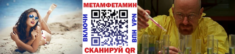 МЕТАМФЕТАМИН пудра  Вельск 