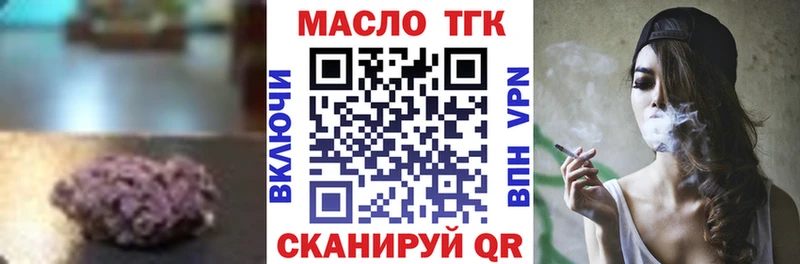 ТГК жижа  Вельск 